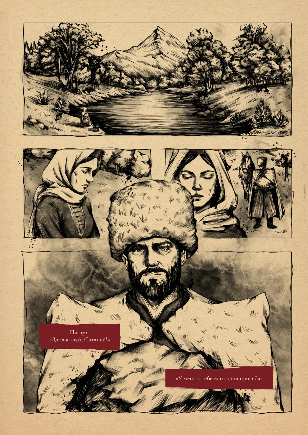 Титульный лист первой главы